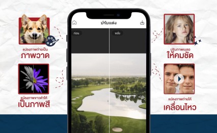 Remini แอปเพิ่มความละเอียดภาพและวิดีโอ
