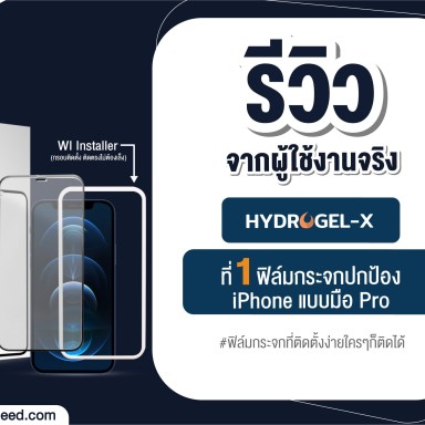 Hydrogel-1