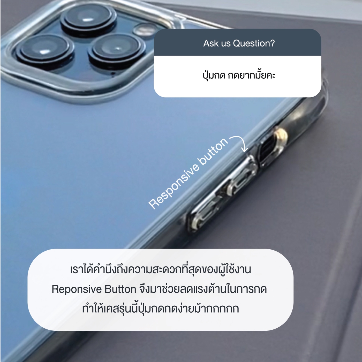 ปุ่มกดง่าย