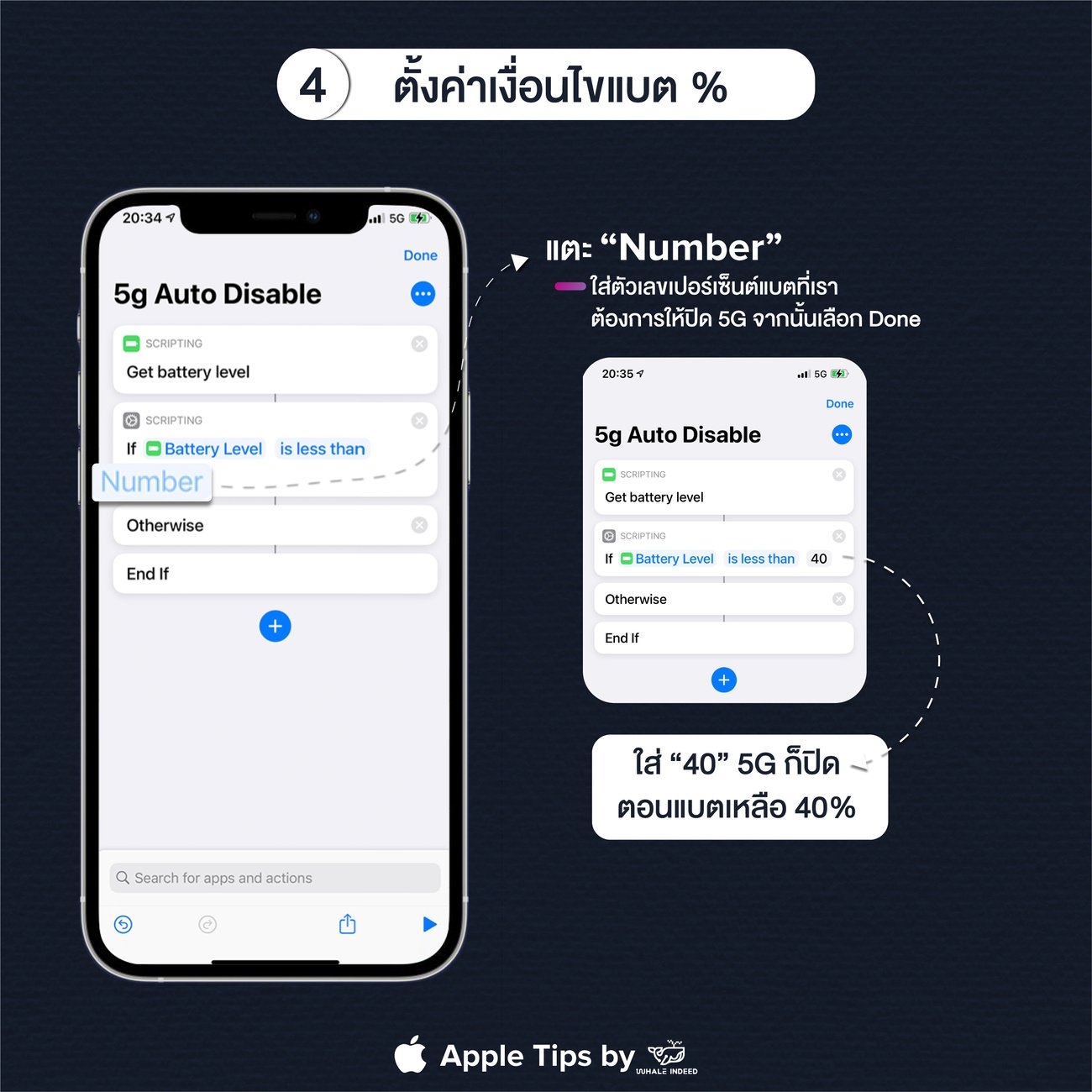 ตั้ง Shortcut ปิด 5G อัตโนมัติเพื่อประหยัดแบตฯ