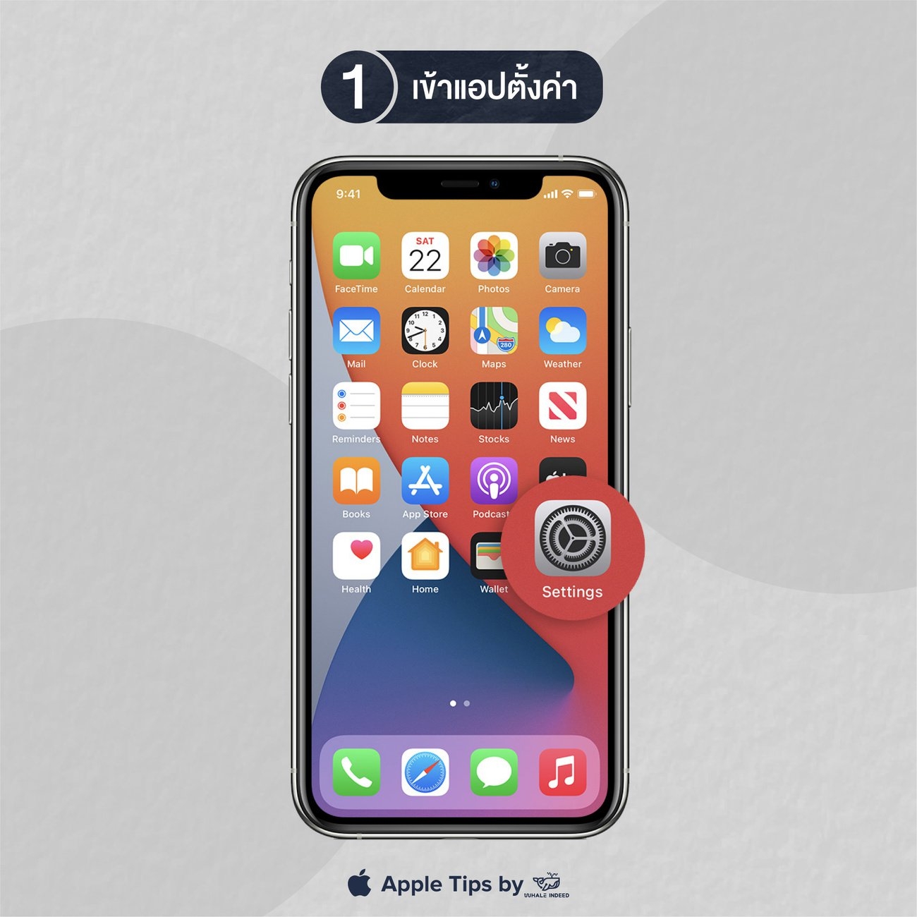 ตั้งค่าปลดล็อค iPhone โดยไม่ต้องถอด Mask ด้วย Apple Watch