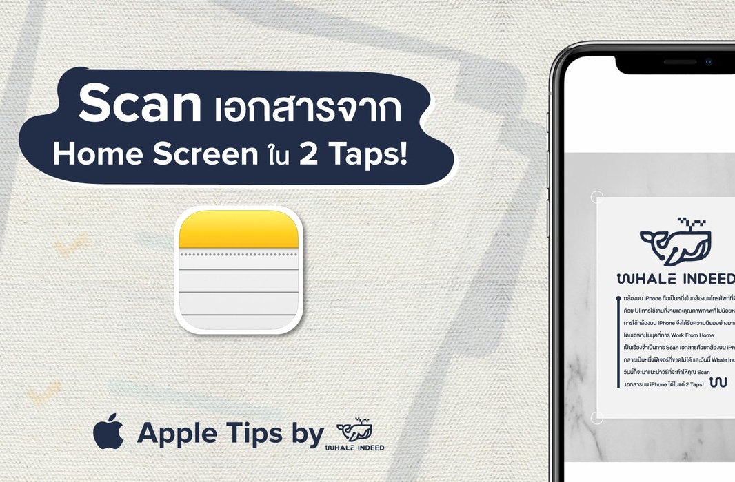 Scan เอกสารจาก Home Screen ใน 2 Taps!