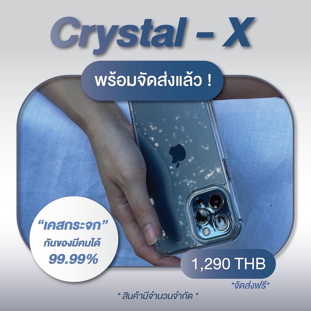 Crystal X